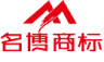 名博商標